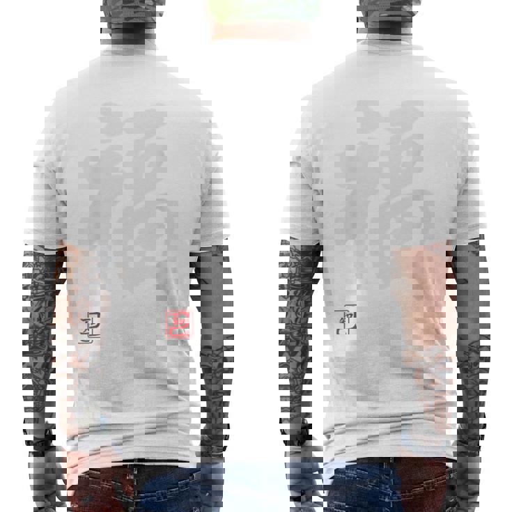 「福」文字入り おもしろ 筆文字 面白い 白服 面白い メンズTシャツ バックプリント