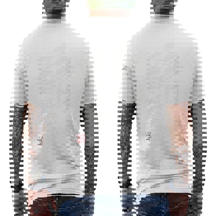 「私は最強」おもしろ 筆文字 服裏側 面白い文字入り メンズTシャツ バックプリント