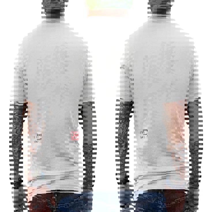 「腰が限界」おもしろ 筆文字 服裏側 面白い文字入り メンズTシャツ バックプリント