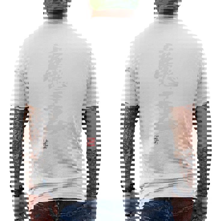 「魔王」文字入り おもしろ 筆文字 面白い バック服 面白い メンズTシャツ バックプリント