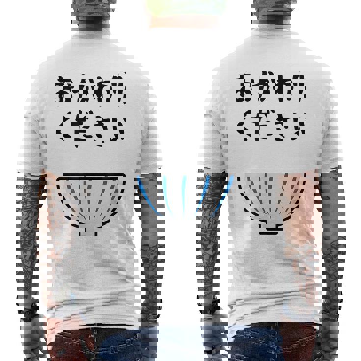 【おかわりください】ごはん 白飯 米 ご飯 おもしろ 可愛い 面白い ウケる ウケ狙い 大食い 爆笑 変人 ネタ 話題 メンズTシャツ バックプリント