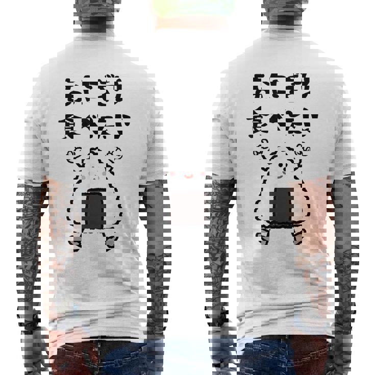 【おにぎり食べたい】おもしろ 面白い 文字 ウケる 文字入り ギャグ ネタ ウケ狙い お笑い 笑える ユーモア 言葉 メンズTシャツ バックプリント