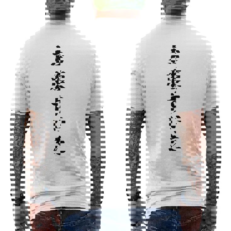 【お腹すいた】面白い メンズTシャツ バックプリント