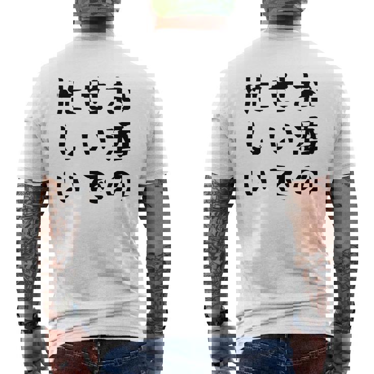 【お酒のせいで忙しい 】おもしろ 面白い お笑い ユーモア ギャグ ネタ ウケ狙い 笑える 変な 文字入れ 文字入り メンズTシャツ バックプリント