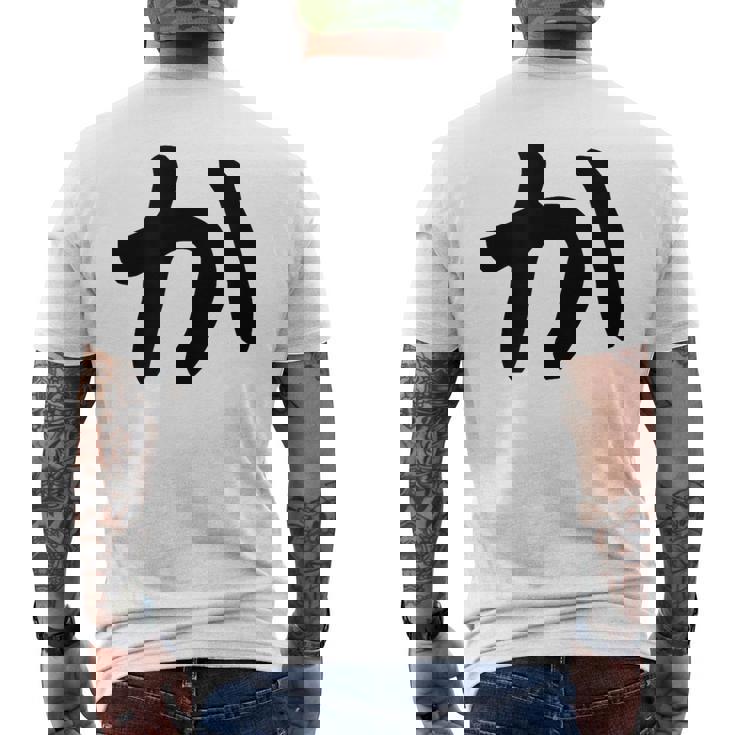 【か】ひらがな 一文字 可愛い 日本語 面白い おもしろ ネタ 筆文字 平仮名 五十音 文字 かっこいい ウケ狙い 毛筆 メンズTシャツ バックプリント