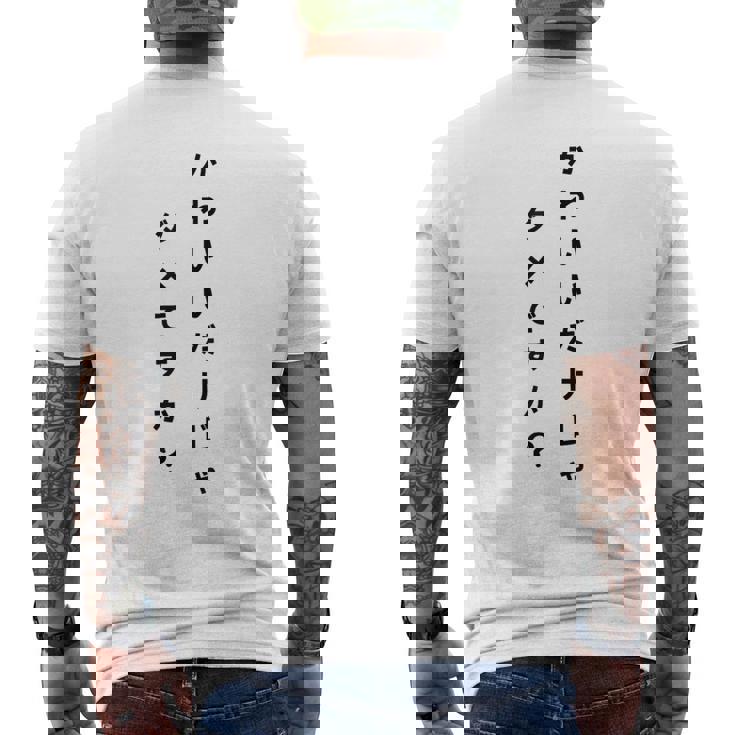 【かわいいだけじゃダメですか】文字 面白い ネタ 文字入り おもしろ 笑える ギャグ ウケ狙い お笑い ユーモア ふざけ メンズTシャツ バックプリント