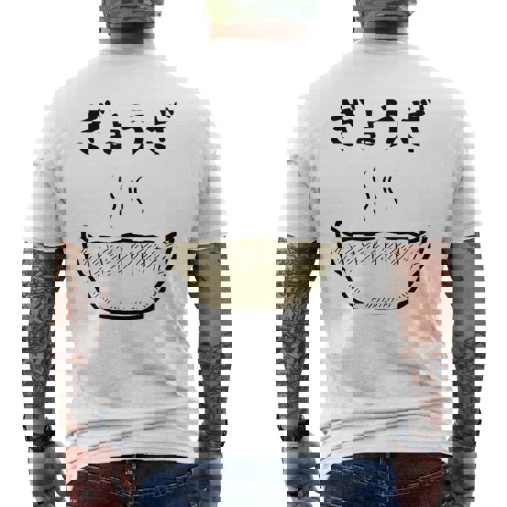 【ぎょうざ】餃子 ギョーザ 可愛い 面白い おもしろ 文字入り ネタ ウケ狙い 食べ物 ごはん 変な 料理 ユニーク メンズTシャツ バックプリント