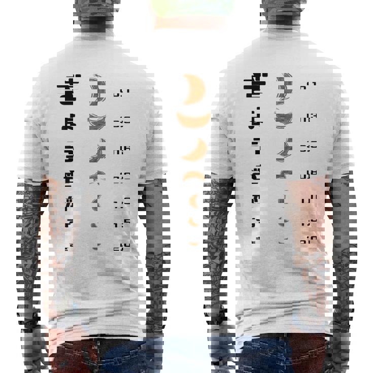 【ぎょうざ】餃子 視力検査 ギョーザ 可愛い 面白い おもしろ 文字入り ネタ ウケ狙い 食べ物 ごはん 変な 料理 メンズTシャツ バックプリント