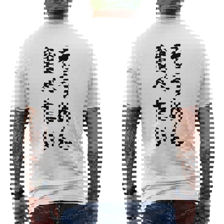 【そうめん食べたい】麺 素麺 夏 ネタ おもしろ 面白い 文字 文字入り ウケ狙い めん 料理 食べ物 食事 ラーメン メンズTシャツ バックプリント