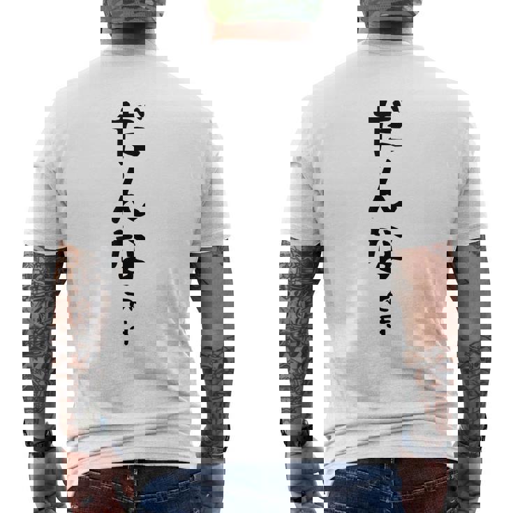 メンズ 【だんなです】旦那 結婚祝い 夫婦 お揃い 記念日 かわいい ひらがな ギャグ ネタ ウケ狙い 面白い おもしろ メンズTシャツ バックプリント