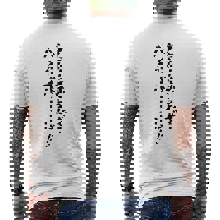 【とりあえずハイボール】お酒 ギャグ ネタ ウケ狙い 贈り物 ギフト おもしろ メンズTシャツ バックプリント