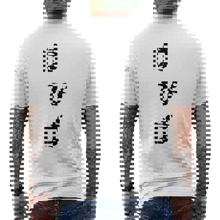 【はぴば】誕生日 お祝い おもしろ 面白い 文字 ネタ ウケ狙い 還暦祝い 古希祝い バースデー おめでとう 可愛い メンズTシャツ バックプリント