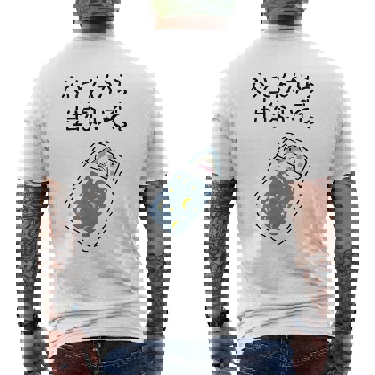 【ふとんから出ないぞ】サメ 鮫 さめ おもしろ 面白い 可愛い 眠い 寝る ウケる 文字 ギャグ ネタ ウケ狙い 笑える メンズTシャツ バックプリント