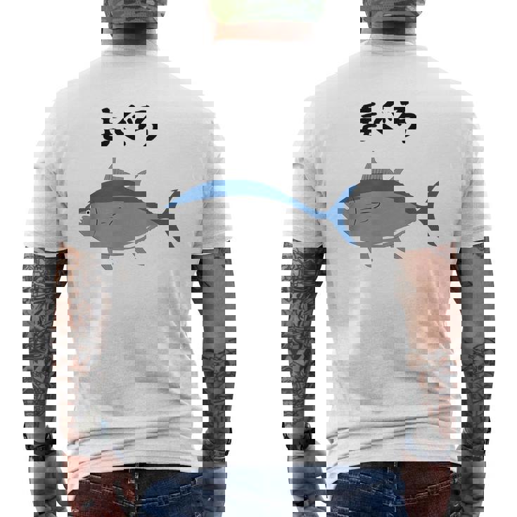 【まぐろ】鮪 マグロ 魚 寿司 釣り 水産 漁師 釣り人 釣り師 可愛い イラスト おもしろ 面白い ネタ ウケ狙い メンズTシャツ バックプリント