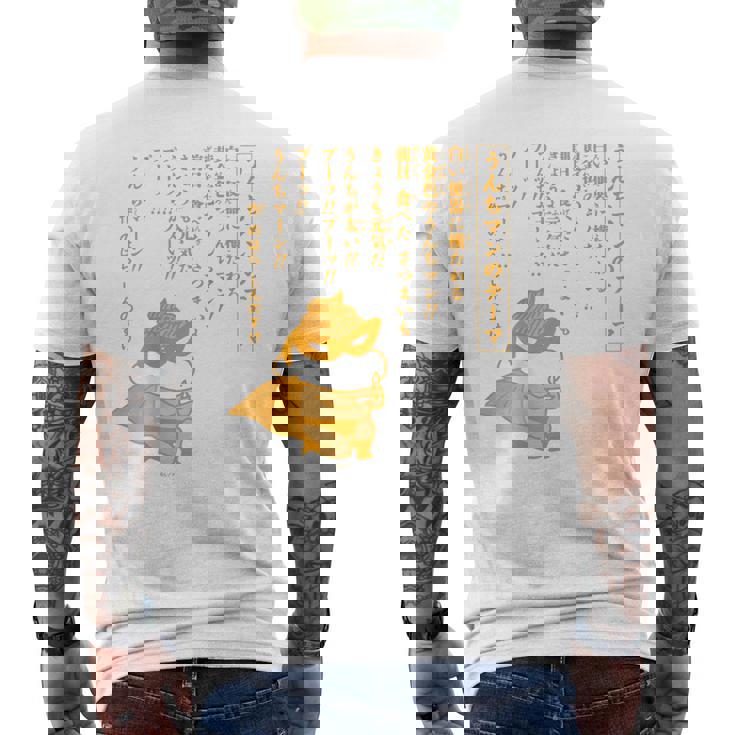 【まんが】クレヨンしんちゃん うんちマンのテーマ メンズTシャツ バックプリント