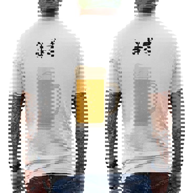 【みず】ビール 酒 生ビール 水 酒好き 飲酒 おもしろ 面白い ネタ ウケ狙い お酒 かわいい かっこいい シュール メンズTシャツ バックプリント