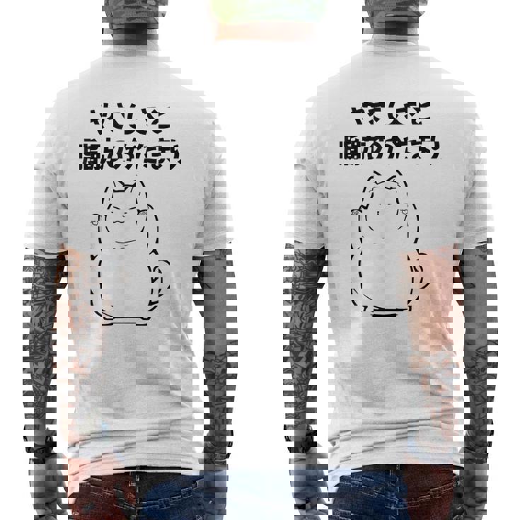 おもしろ の 【やさしさと脂肪のかたまり】 面白い メンズTシャツ バックプリント