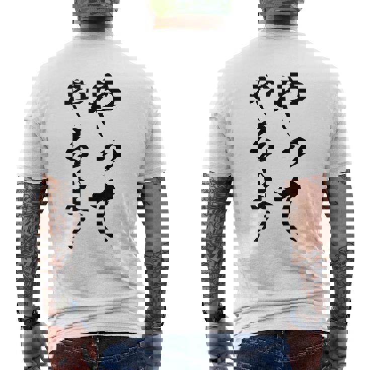 【やってやるよ】気合い やる気 頑張る 勉強 試合 試験 仕事 おもしろ 文字 面白い ネタ 笑える ウケ狙い ギャグ メンズTシャツ バックプリント