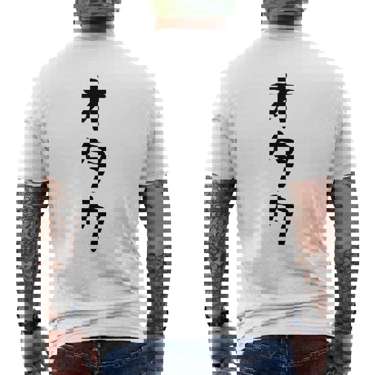 【オタク】メンズ 面白い 文字 おもしろ グッズ ギャグ ネタ ウケ狙い 笑える ユーモア メンズTシャツ バックプリント