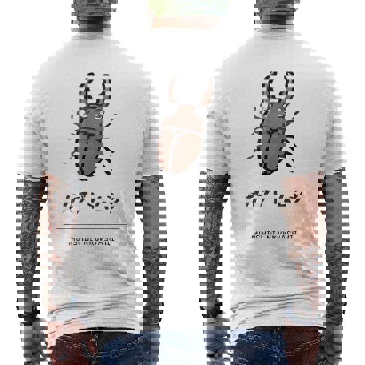 【カブトムシ】 カブトムシ おもしろ 面白い ウケる 可愛い ネタ ウケ狙い 笑える ふざけ メンズTシャツ バックプリント