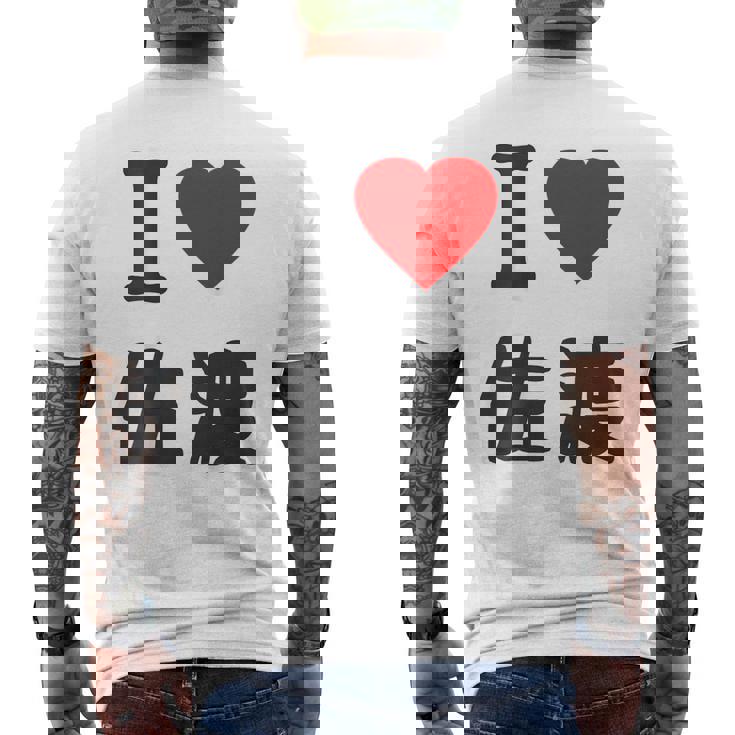 【バックプリント・背中側】アイラブ・佐渡（I Love ハート）佐渡ヶ島【都道府県】ジモtティ 地元愛 面白 メンズTシャツ バックプリント