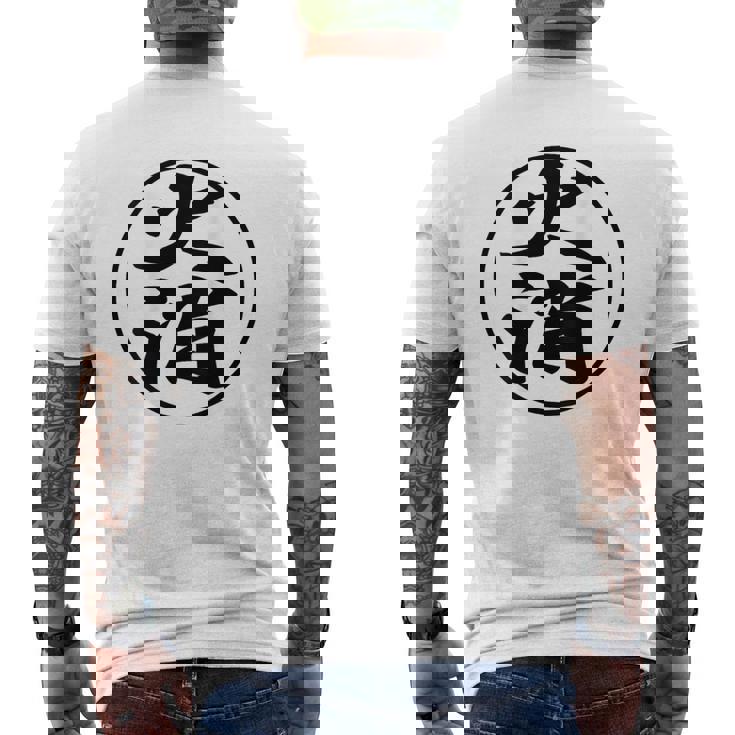 【バックプリント・背中側】火消（火消し組 丸）消防団【変なデザイン屋さん】面白い デザイン メンズTシャツ バックプリント