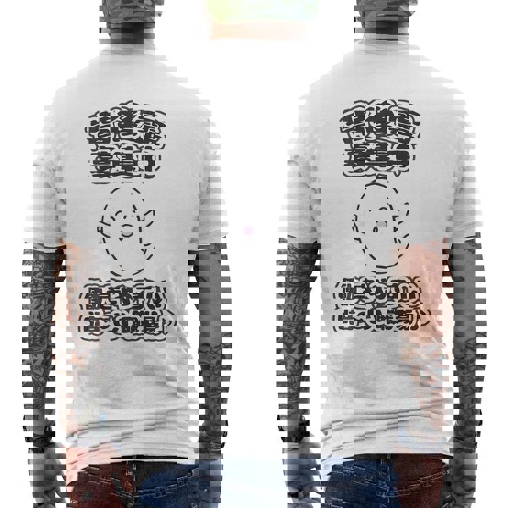 【バックプリント・背中側】背後霊 募集中『働きやすい 暗〜い職場』【ゴースト】Kaidan 怪談 ホラー お化け 面白い メンズTシャツ バックプリント