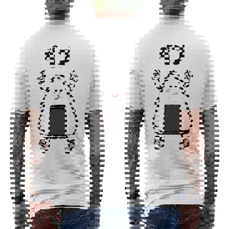 【パン】おにぎり オニギリ ごはん お米 白飯 おもしろ 面白い ウケる 可愛い ネタ ウケ狙い 笑える ふざけ 変な メンズTシャツ バックプリント