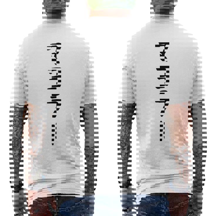 【マヨラー】ギャグ ネタ ウケ狙い 贈り物 ギフト 面白い 文字 おもしろ メンズTシャツ バックプリント