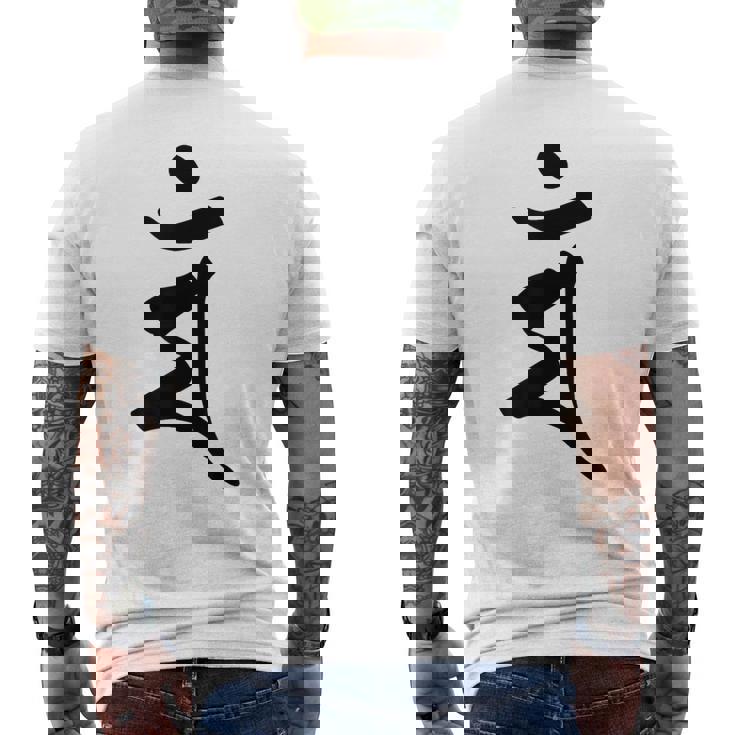 【マン】梵字 卯年 干支 守護梵字 文殊菩薩 3月生まれ 守り本尊 手書き 仏教 悉曇文字 古代文字 スピリチュアル メンズTシャツ バックプリント