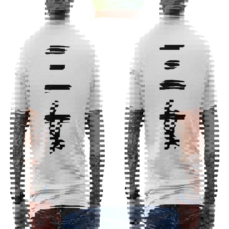 【三女】妹さん 妹 姉妹 親 親子 娘 家族 お揃い ペアルック 家族写真 ギャグ ネタ ウケ狙い 文字 おもしろ メンズTシャツ バックプリント