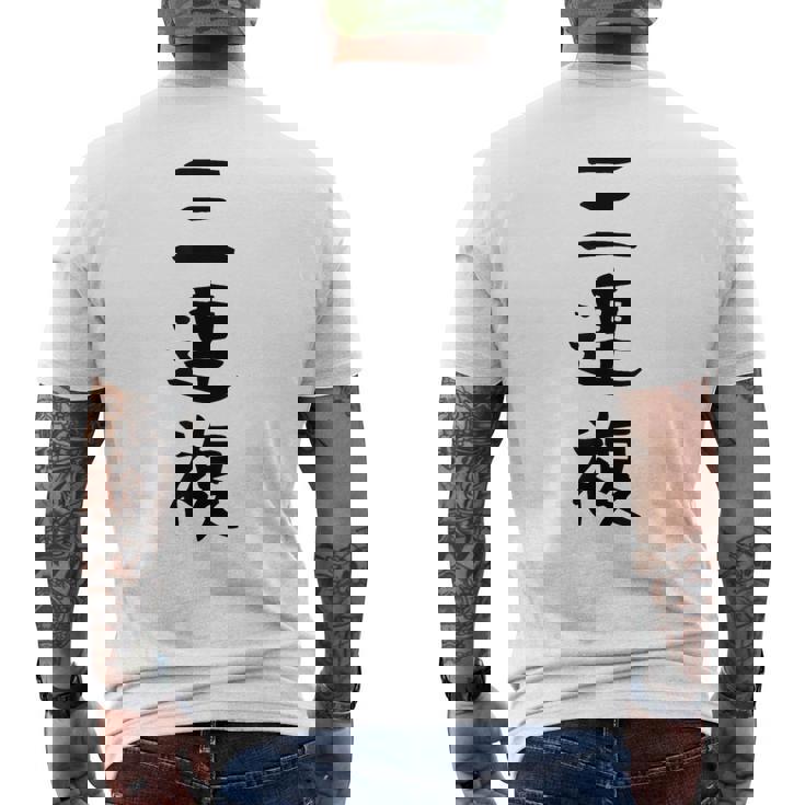 【三連複】馬tシャツ 競馬 3連複 おもしろ 面白い 文字 ギャグ ネタ ウケ狙い ふざけ 笑える 笑いが取れる メンズTシャツ バックプリント