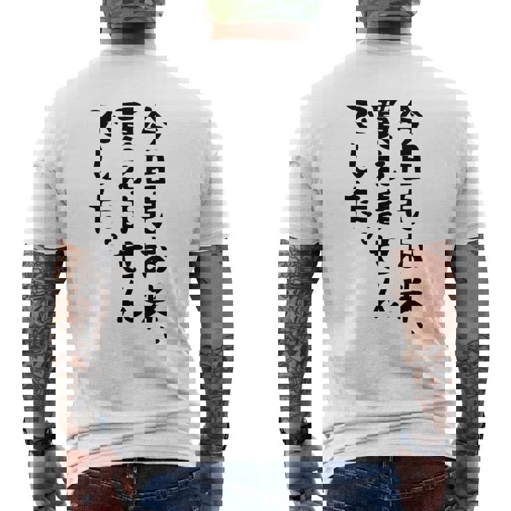 【今日もお米、買えませんでした】おもしろ 節約 面白い 文字 白米 ごはん ネタ ウケ狙い ギャグ お笑い 経済 話題 メンズTシャツ バックプリント