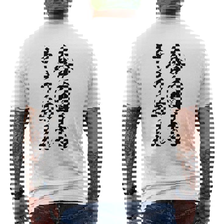 【今日もそうめん】麺 素麺 夏 ネタ おもしろ 面白い 文字 文字入り ウケ狙い めん 料理 食べ物 食事 ラーメン メンズTシャツ バックプリント