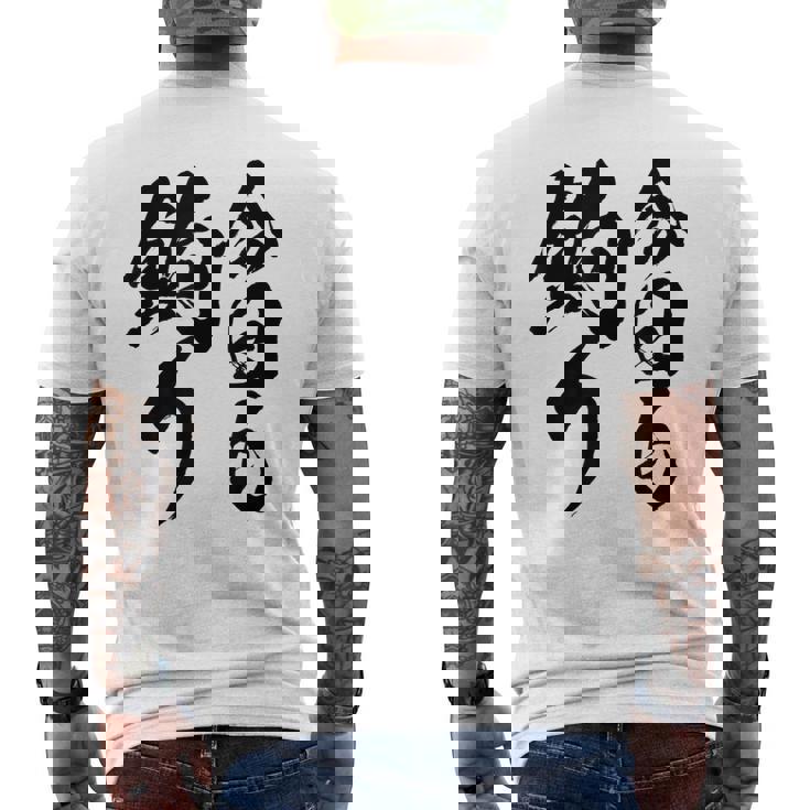 【今日も釣り】釣り 魚釣り 海釣り 趣味 漁師 フィッシング ネタ 釣りバカ 釣り人 釣り好き 筆文字 ウケ狙い 面白い メンズTシャツ バックプリント