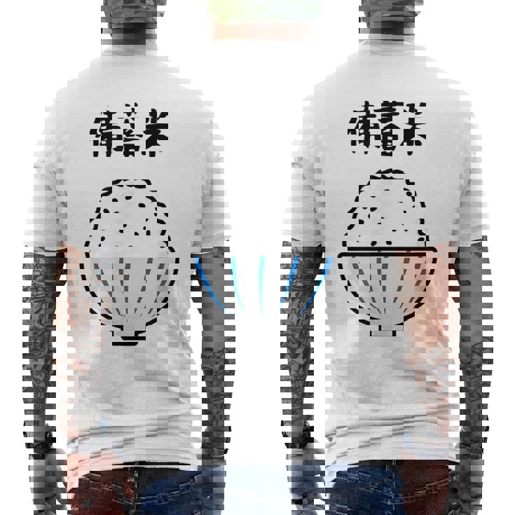 【備蓄米】古古古米 お米 可愛い 古古米 おもしろ 面白い ふざけ ネタ ウケ狙い ごはん ギャグ 個性的な 目立つ メンズTシャツ バックプリント