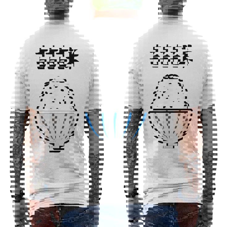 【古古古米】備蓄米 お米 可愛い 古古米 おもしろ 面白い ふざけ ネタ ウケ狙い ごはん ギャグ 変な 目立つ 楽しい メンズTシャツ バックプリント