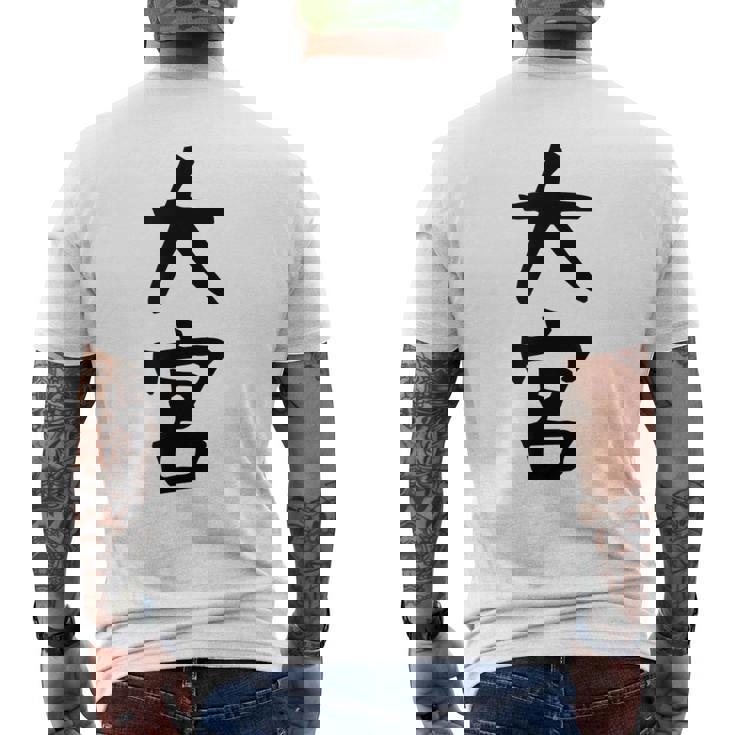 【大宮】苗字 名字 家族お揃い ギャグ ネタ ウケ狙い 面白い 名前 おもしろ 服 メンズTシャツ バックプリント