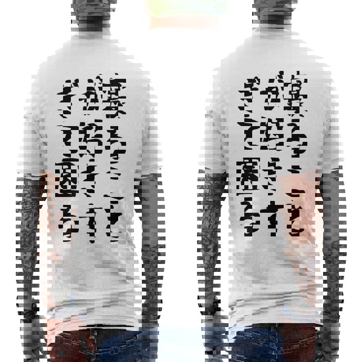 【寝ることが好きすぎて困る】遅刻 ネタ 寝たい 眠たい おもしろ 面白い ネタ ウケ狙い 笑える 文字 文字入り ギャグ メンズTシャツ バックプリント