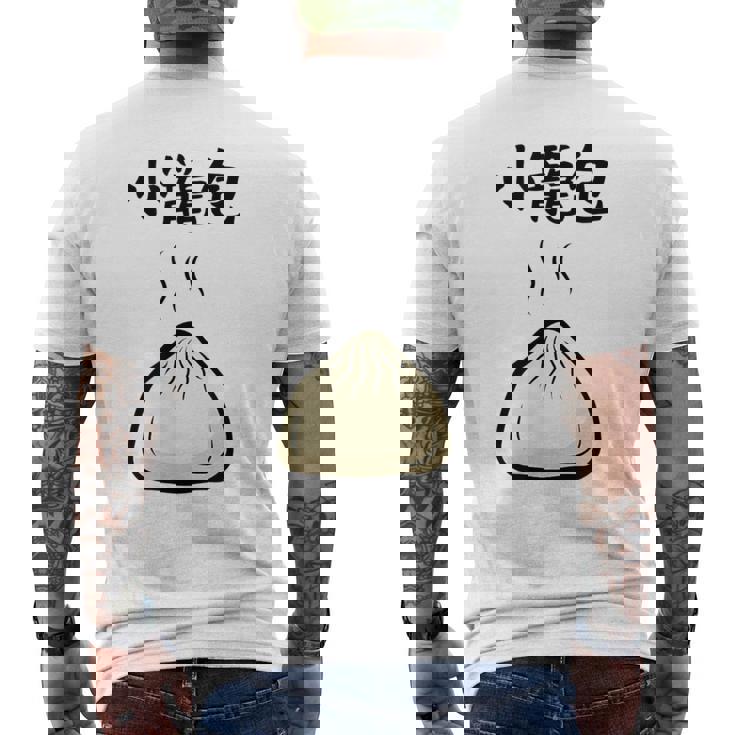 【小籠包】おもしろ 可愛い 面白い 餃子 ご飯 食べ物 中華 台湾 料理 文字入り ネタ ウケ狙い 笑える 変な メンズTシャツ バックプリント