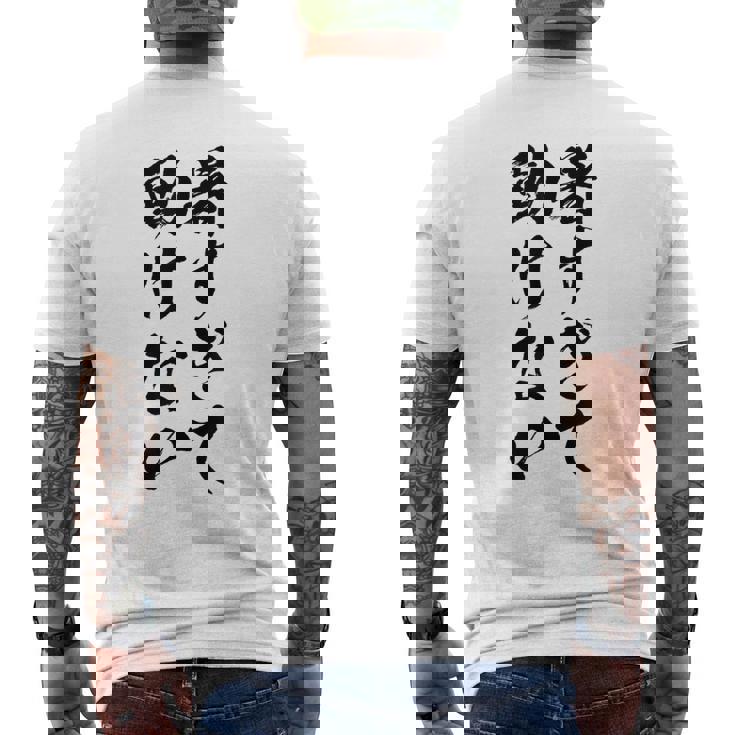 【暑すぎて動けない】夏服 暑い 夏 ネタ 天気 おもしろ 面白い ウケ狙い 笑える 文字入り ユーモア お笑い ギャグ メンズTシャツ バックプリント