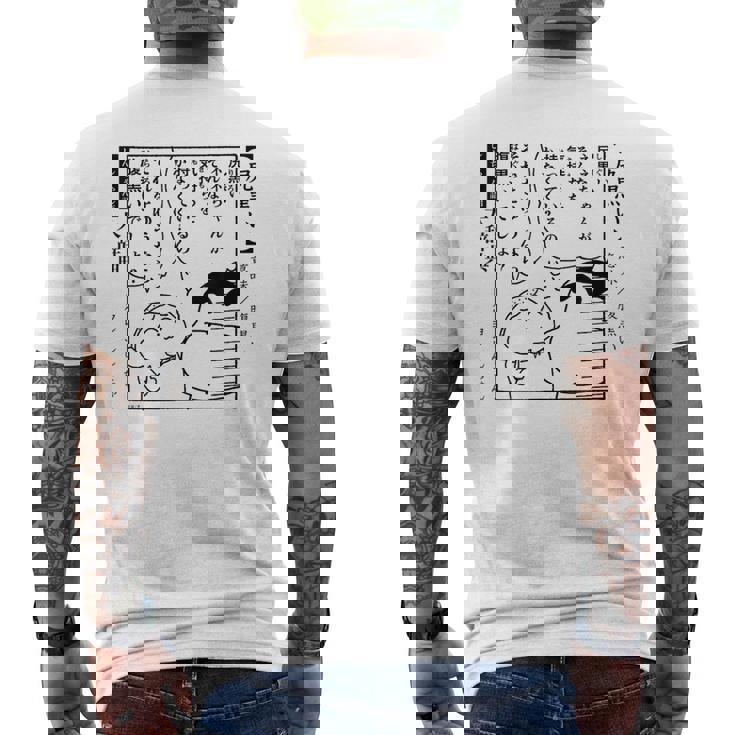 【漫画】クレヨンしんちゃん 言い間違い大辞典 尻黒い メンズTシャツ バックプリント