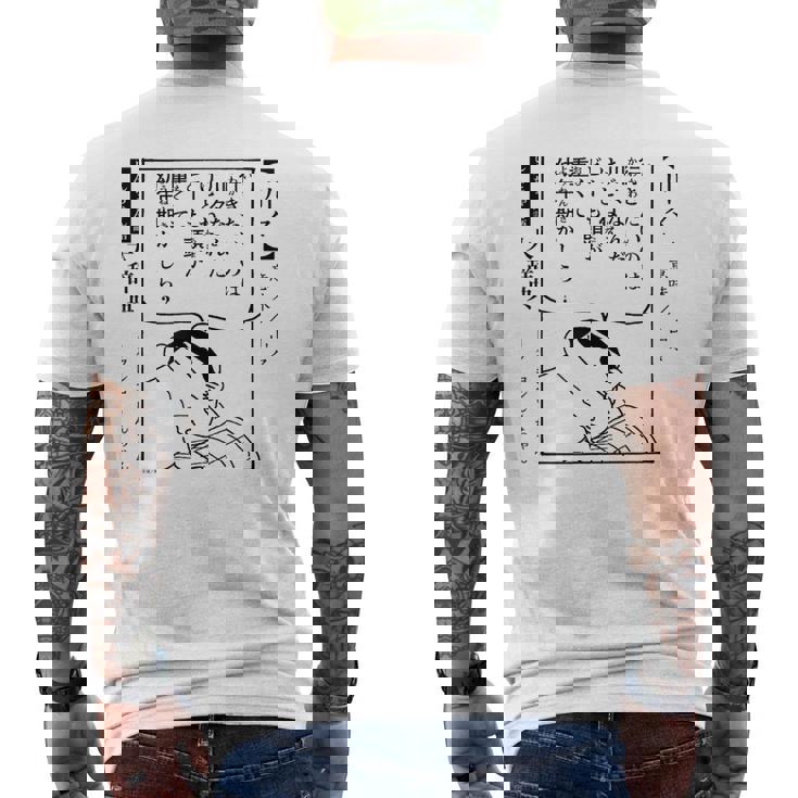 【漫画】クレヨンしんちゃん 言い間違い大辞典 川々 メンズTシャツ バックプリント