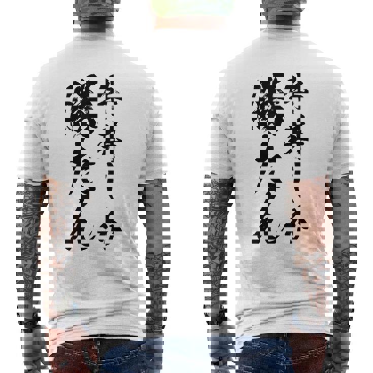 【牛丼しか勝たん】牛丼 ぎゅうどん 社会人 会社員 サラリーマン ごはん おもしろ ネタ 面白い ウケ狙い 文字 メンズTシャツ バックプリント