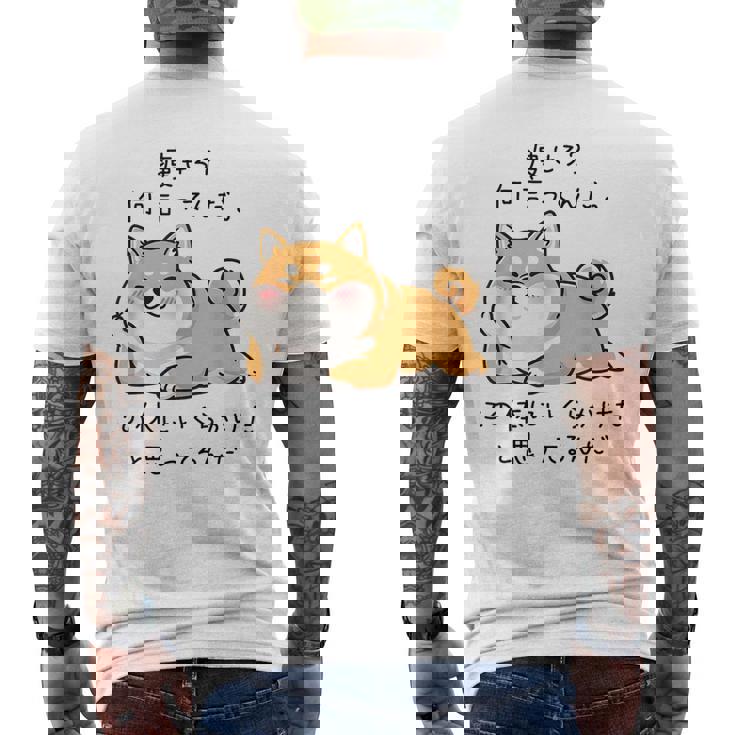 【痩せろ何言ってんだ。この体にいくらかけたと思ってるんだ。】柴犬 おもしろ ギャグ ネタ ウケ狙い メンズTシャツ バックプリント