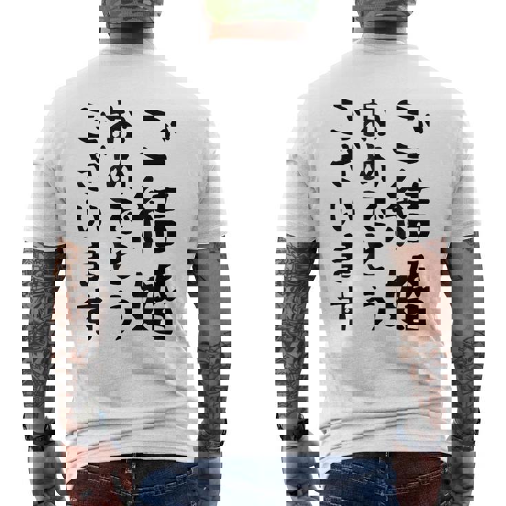 【結婚おめでとう】手紙、新婚、お祝い、記念、おもしろい、面白い、カップル向け メンズTシャツ バックプリント