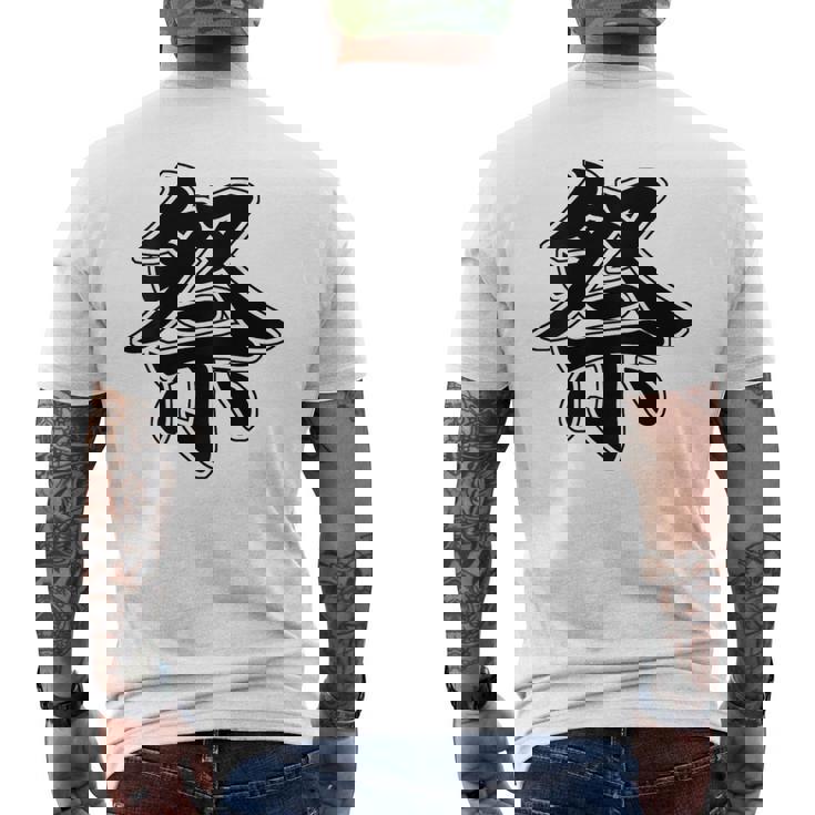 【背中・バック 後ろプリント】祭 まつり（黒文字）お祭り 衣装 体育祭 文化祭 催事 面白い デザイン メンズTシャツ バックプリント