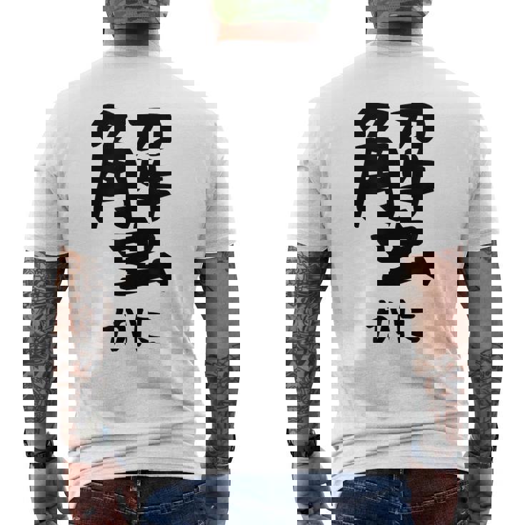 【蟹】ギャグ ネタ ウケ狙い 笑える 笑いが取れる 面白い 文字 おもしろ メンズTシャツ バックプリント