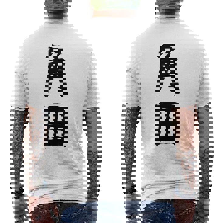 【角田】名字 家族お揃い ギャグ ネタ ウケ狙い 贈り物 ギフト 面白い おもしろ メンズTシャツ バックプリント