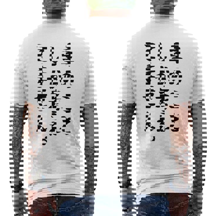 【車のことしか考えてません】車好き スポーツカー 車 レーシング モータースポーツ 自動車 整備士 仕事 趣味 おもしろ メンズTシャツ バックプリント